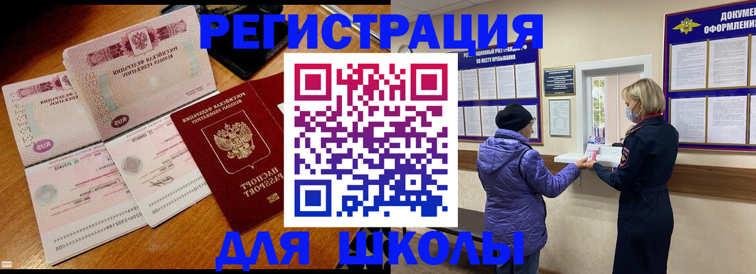 временная регистрация для всех в Ковдоре