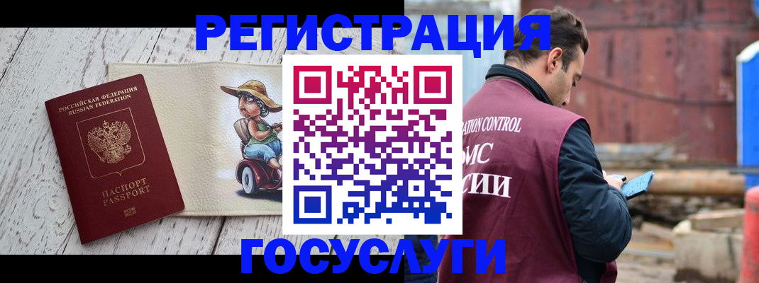 временная регистрация надежно в Ковдоре