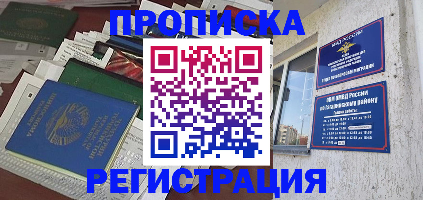 прописка от собственника в Ковдоре