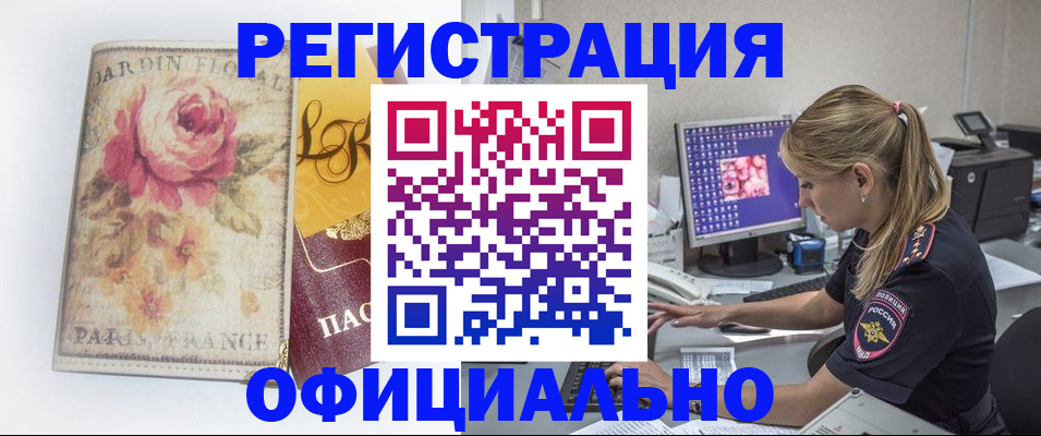 временная регистрация поиск в Ковдоре