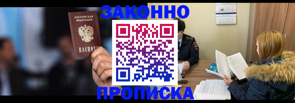 временная регистрация гарантия в Ковдоре