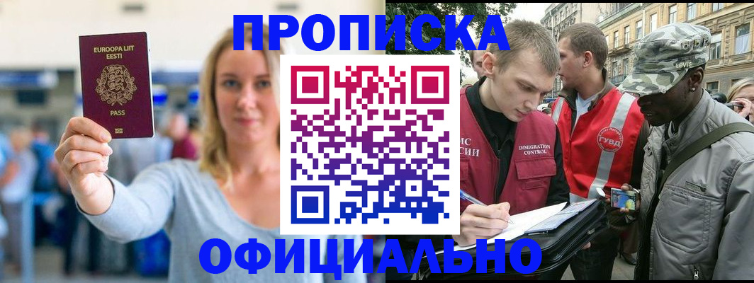временная регистрация законно в Ковдоре