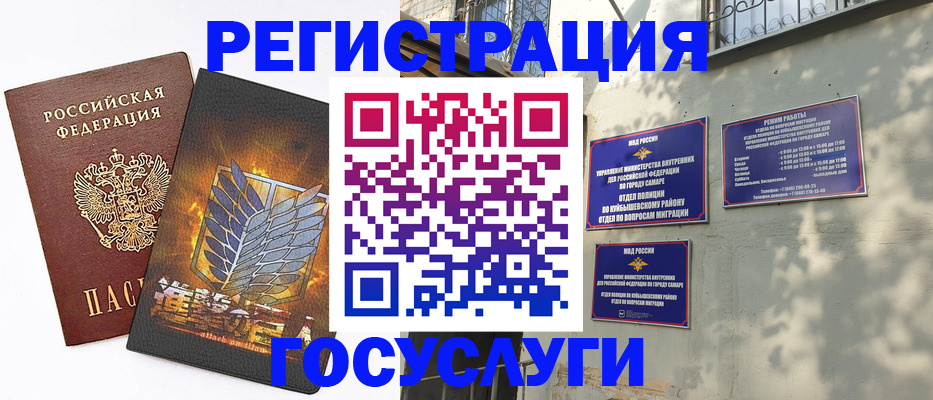прописка 2025 в Ковдоре