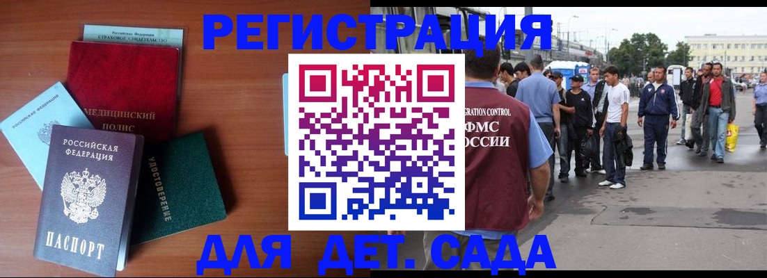 временная регистрация госуслуги в Ковдоре